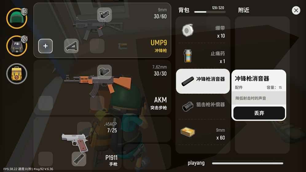 儿童版吃鸡
