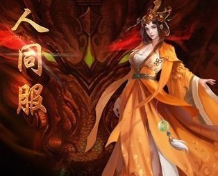 吸金传奇
