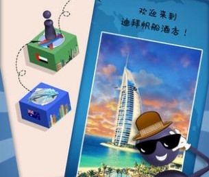 跳一跳王者海洋篇