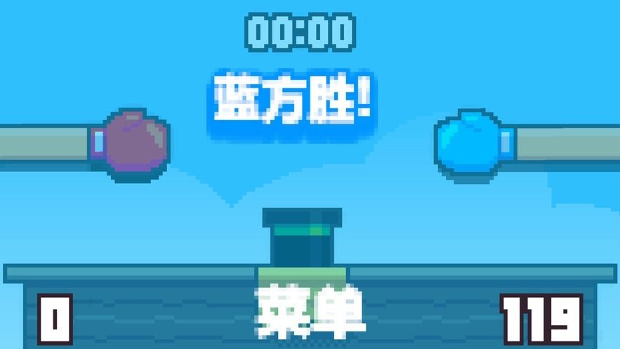 红蓝对决拳击