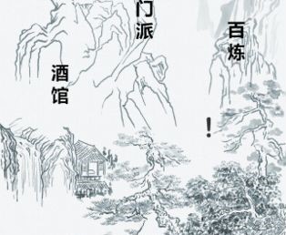江湖再会