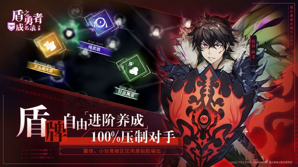 棍之勇者成名路