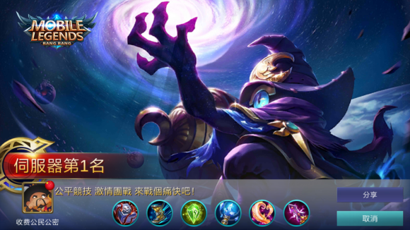 MythicLegends