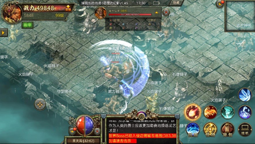 浩然合击
