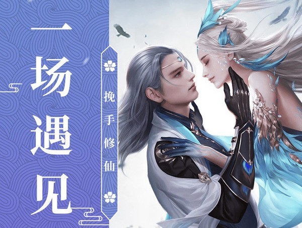 修仙种田