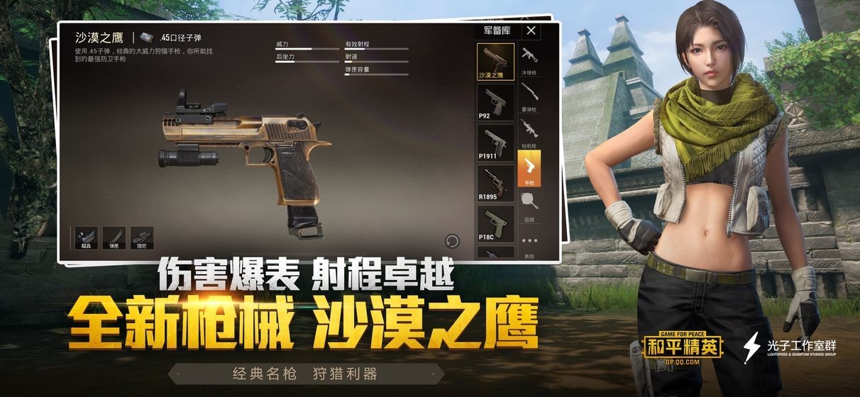 穿越火线刺激战场