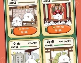 胖兔文明