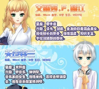 虚拟恋爱社