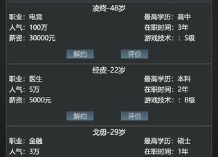 模拟经营我的直播公司