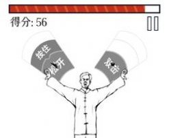 MMA大师拯救世界