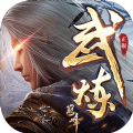 武道绘卷手游官网版