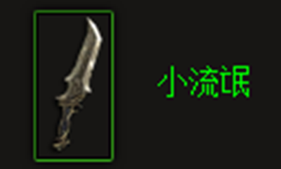 《暗黑破坏神3》小流氓属性介绍