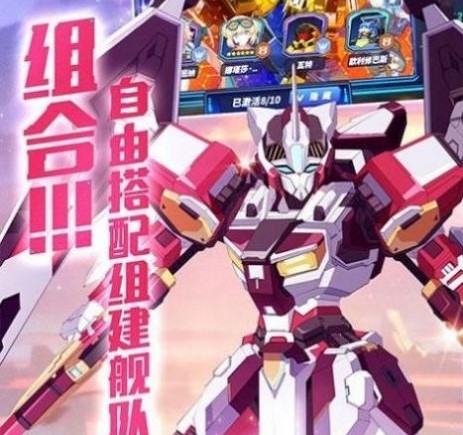 机甲战士高达