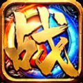 魔界战将H5手游官方版