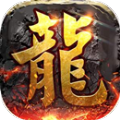超变烈焰复古传奇官方最新版手游
