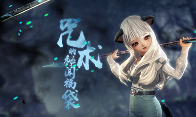 2021《剑灵》咒术师的秘闻福袋活动