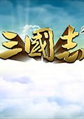 三国志2014中文版