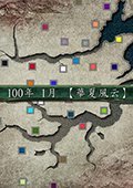 三国志11华夏风云精修版