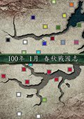 三国志11春秋战国mod中文版