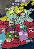 三国志9宋金风云中文版