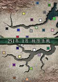 三国志11极限圣战中文版