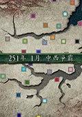 三国志11中西争霸中文版