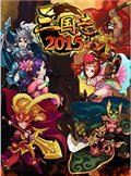 三国志2015电脑版