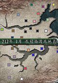 三国志11衣冠南渡北地哀中文版