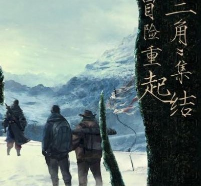 皇陵守墓人笔记