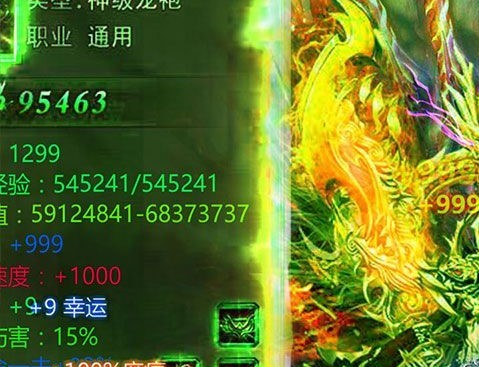 天堂荣耀