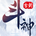 斗神古剑手游官网最新版
