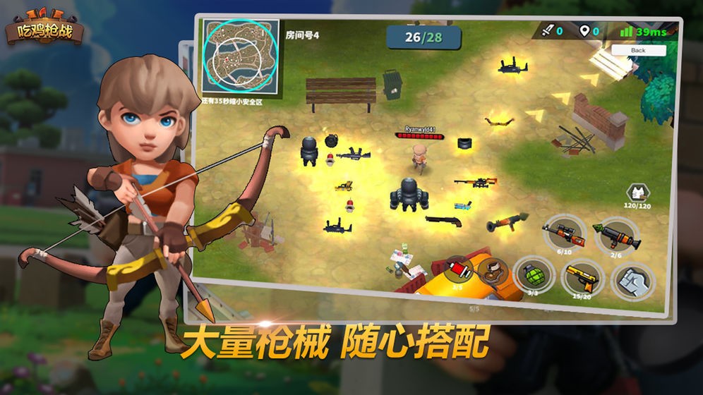 迷你版吃鸡