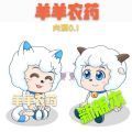 羊羊荣耀5v5游戏官方正版下载
