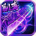 剧毒神器屠龙手游官方最新版