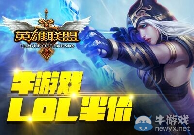 2021《LOL》4月16日半价