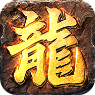 耀光龙城传奇