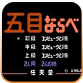 五子棋FC