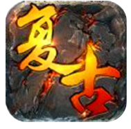 复古传奇中变版