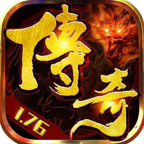 1.76金币传奇