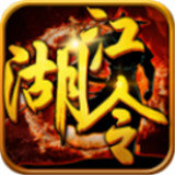 江湖令神器单职业打金手游