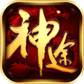特戒公益神途