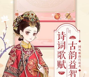 清宫小丫头