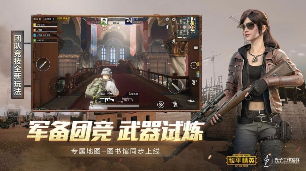 和平精英电音打击屏舞台