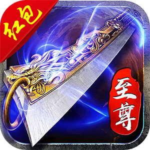蓝月至尊红包版快速升级版