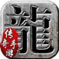 上线5000级变态传奇手游