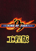 拳皇99仿14超级BC工程版