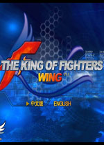 拳皇Wing1.4