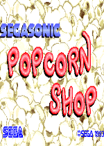 音速小子爆米花店