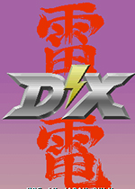 雷电DX