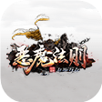 恶魔法则传奇